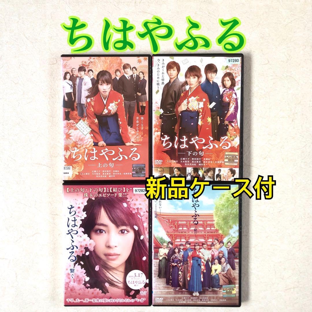 ちはやふる　DVD全4巻 Amazon.co.jp: ちはやふる 全4巻 DVDレンタル落ちちはやふる 全4